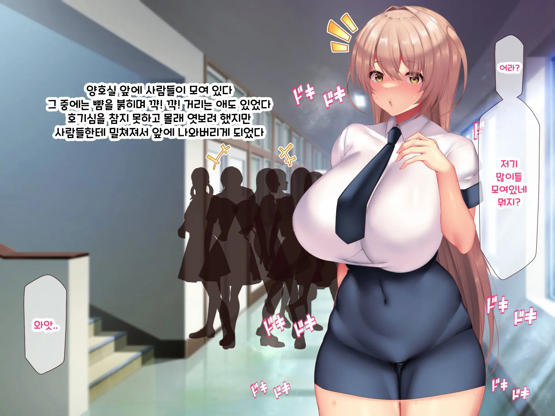 Otto Yori Mo Dekai Gankyou Chinpo De Nettori Hame Taosareru Ninkatsuchuu Dosukebe Body Moto Mahou Shoujo Hitozuma Moemi-San To… + Α
